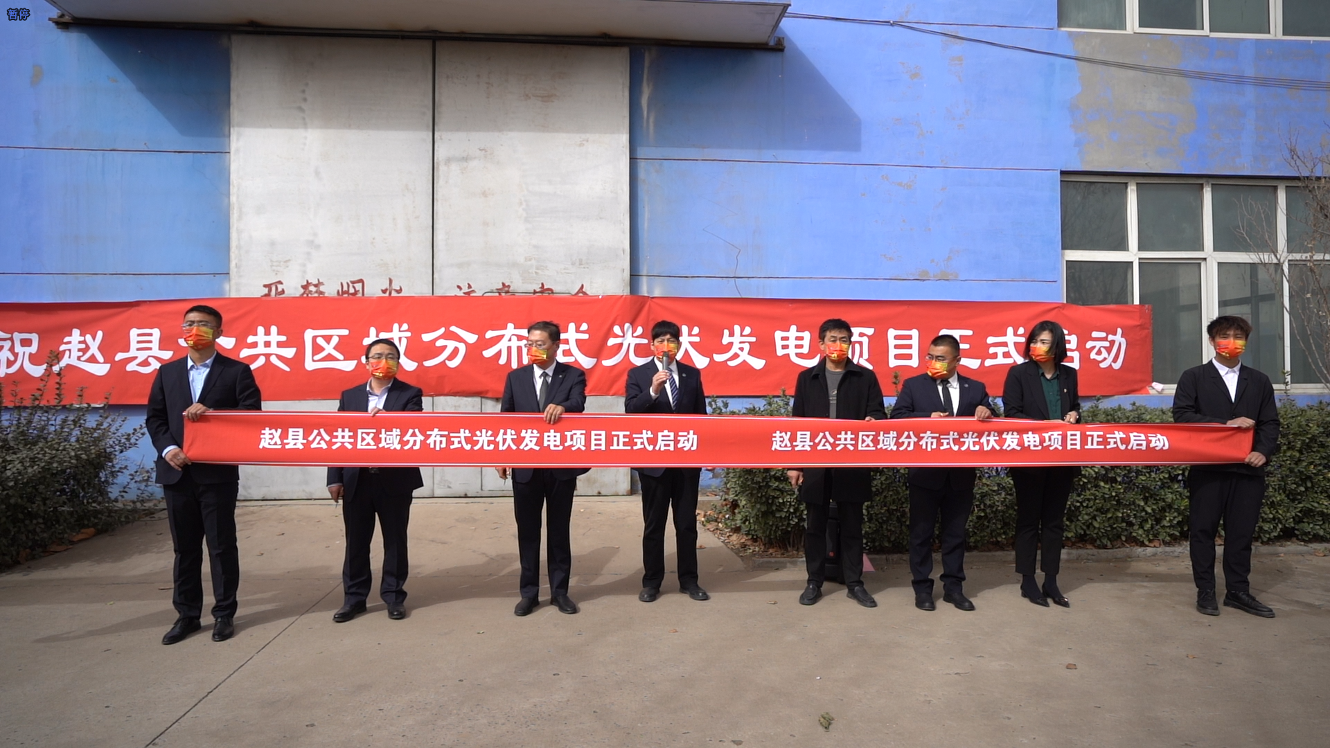 bet365
赵县公共区域光伏发电项目
