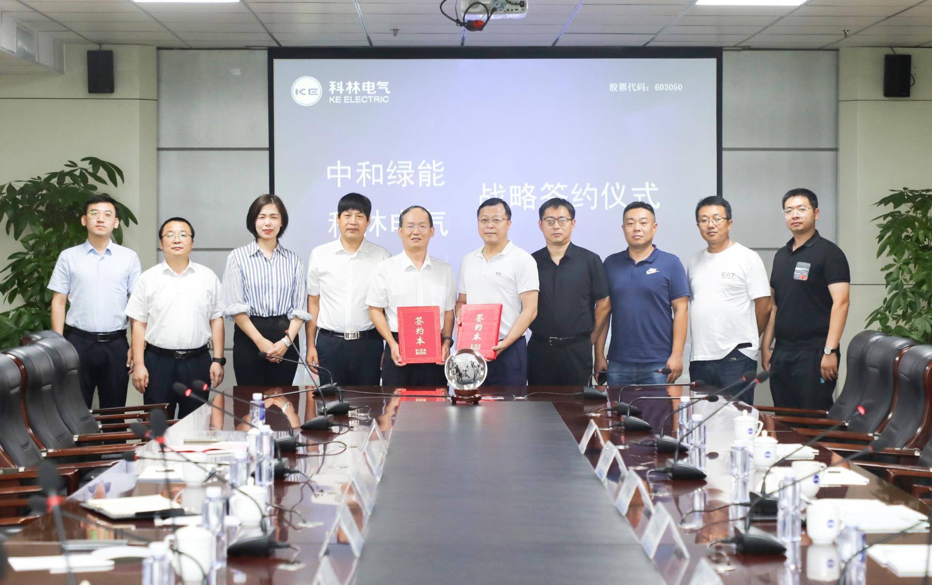 bet365
携手中和绿能集团打造绿色发展新动能